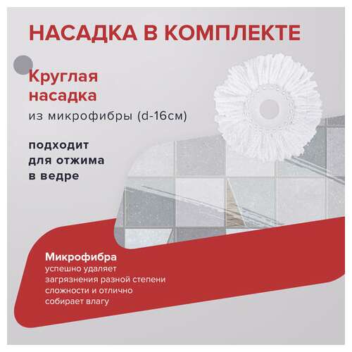  Комплект для уборки: швабра, ведро 14 л/7 л с отжимом и педалью, 2 круглые насадки-кольцо, laima, 603622 | Комплекты для уборки (швабра и ведро с отжимом)