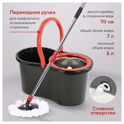  Комплект для уборки: швабра, ведро 7 л/5 л с отжимом центрифуга, 2 насадки, черный, laima, 607487 | Комплекты для уборки (швабра и ведро с отжимом)