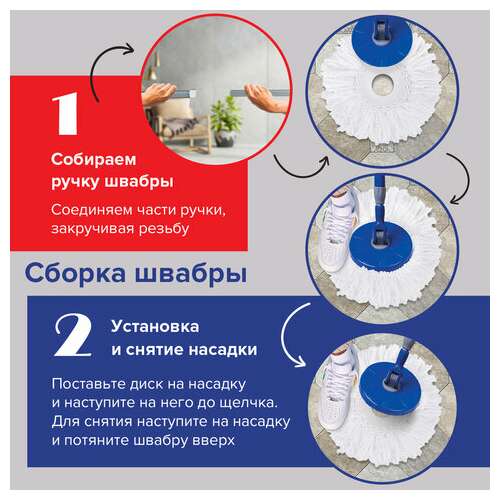  Комплект для уборки: швабра, ведро 14 л/5 л с отжимом центрифуга, 2 круглые насадки, laima, 601460 | Комплекты для уборки (швабра и ведро с отжимом)