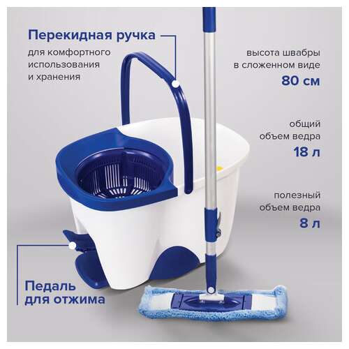  Комплект для уборки: швабра (круглая и прямоугольная) ведро 18 л/8 л с отжимом и педалью, laima, 603625 | Комплекты для уборки (швабра и ведро с отжимом)