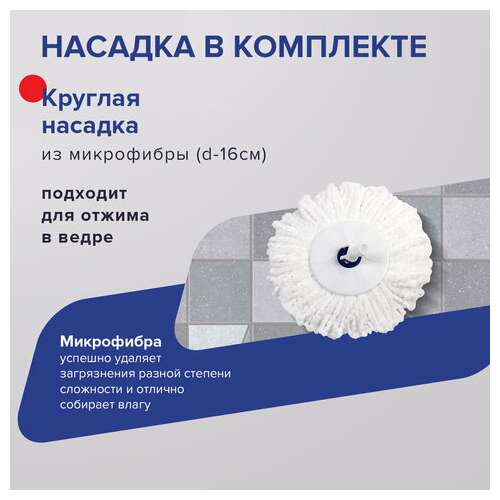  Комплект для уборки: швабра, ведро 11 л/5 л с отжимом и педалью, круглая насадка-липучка, laima, 601459 | Комплекты для уборки (швабра и ведро с отжимом)