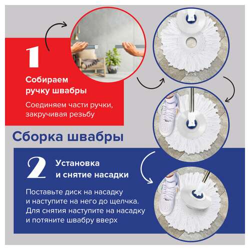  Комплект для уборки: швабра, ведро 11 л/5 л с отжимом и педалью, круглая насадка-липучка, laima, 601459 | Комплекты для уборки (швабра и ведро с отжимом)