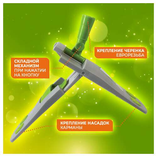  Держатель-флаундер 40 см, для плоских мопов с карманами (тип к), крепление еврорезьба, любаша, 603611 | Держатели насадок для швабр (флаундеры)