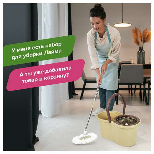  Комплект для уборки: швабра, ведро 7 л/5 л с отжимом центрифуга, 2 насадки, бежевый, laima, 607488 | Комплекты для уборки (швабра и ведро с отжимом)