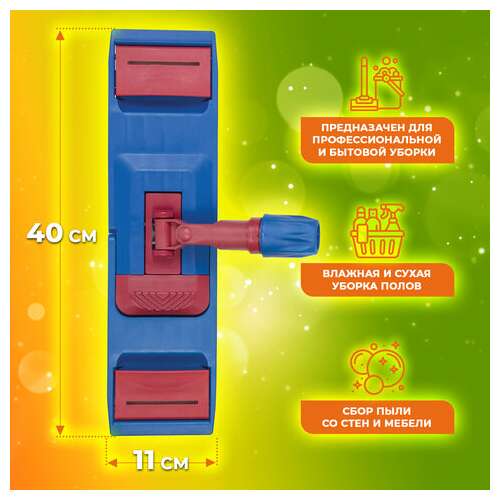 Держатель-флаундер 40 см, для плоских мопов (тип у/к, к, ув), зажимы, черенки тип а и b, laima expert, 605322  Держатель-флаундер 40 см, для плоских мопов (тип у/к, к, ув), зажимы, черенки тип а и b, laima expert, 605322 | Держатели насадок для швабр (флаундеры)