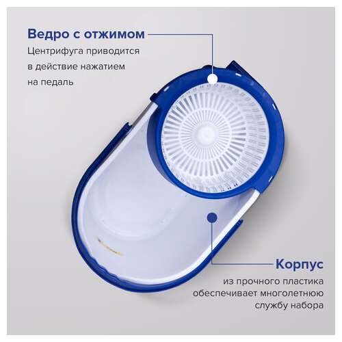  Комплект для уборки: швабра, ведро 11 л/5 л с отжимом и педалью, круглая насадка-липучка, laima, 601459 | Комплекты для уборки (швабра и ведро с отжимом)