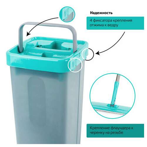  Комплект для уборки: швабра, ведро 9 л/7 л двухкамерное с отжимом, 3 насадки моп (кармашки с двух сторон) compact mop, laima, 607389 | Комплекты для уборки (швабра и ведро с отжимом)