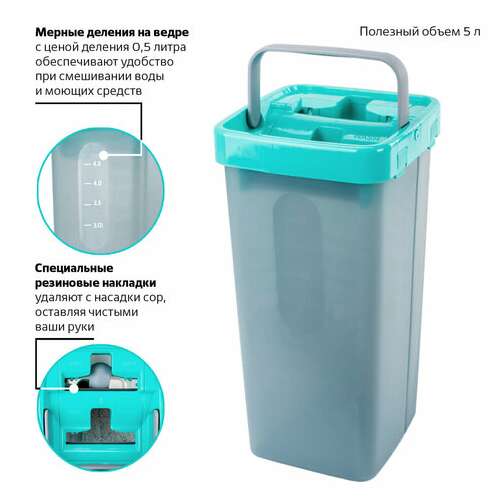  Комплект для уборки: швабра, ведро 9 л/7 л двухкамерное с отжимом, 3 насадки моп (кармашки с двух сторон) compact mop, laima, 607389 | Комплекты для уборки (швабра и ведро с отжимом)