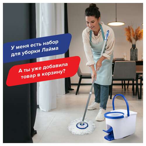 Комплект для уборки: швабра, ведро 11 л/5 л с отжимом и педалью, круглая насадка-липучка, laima, 601459 | Комплекты для уборки (швабра и ведро с отжимом)