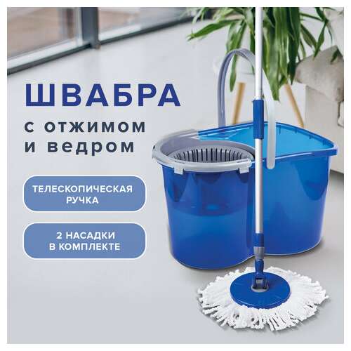  Комплект для уборки: швабра, ведро 14 л/5 л с отжимом центрифуга, 2 круглые насадки, laima, 601460 | Комплекты для уборки (швабра и ведро с отжимом)