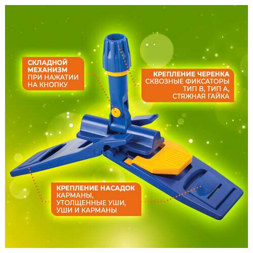 Держатель-флаундер 40 см, для плоских мопов (тип у/к, к, ув), с зажимами, черенки тип a и b, laima, 601463  Держатель-флаундер 40 см, для плоских мопов (тип у/к, к, ув), с зажимами, черенки тип a и b, laima, 601463 | Держатели насадок для швабр (флаундеры)