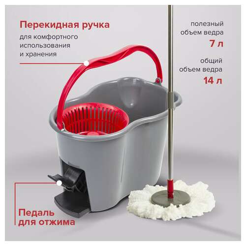  Комплект для уборки: швабра, ведро 14 л/7 л с отжимом и педалью, 2 круглые насадки-кольцо, laima, 603622 | Комплекты для уборки (швабра и ведро с отжимом)