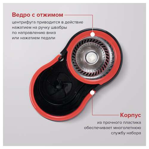  Комплект для уборки: швабра, ведро 7 л/5 л с отжимом центрифуга, 2 насадки, черный, laima, 607487 | Комплекты для уборки (швабра и ведро с отжимом)