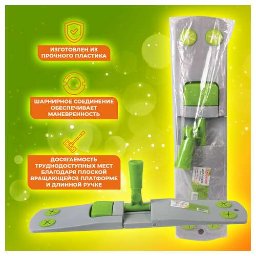  Держатель-флаундер 40 см, для плоских мопов с карманами (тип к), крепление еврорезьба, любаша, 603611 | Держатели насадок для швабр (флаундеры)