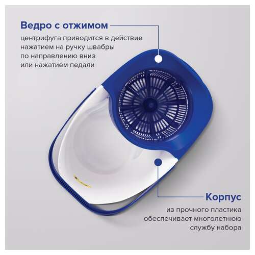  Комплект для уборки: швабра (круглая и прямоугольная) ведро 18 л/8 л с отжимом и педалью, laima, 603625 | Комплекты для уборки (швабра и ведро с отжимом)