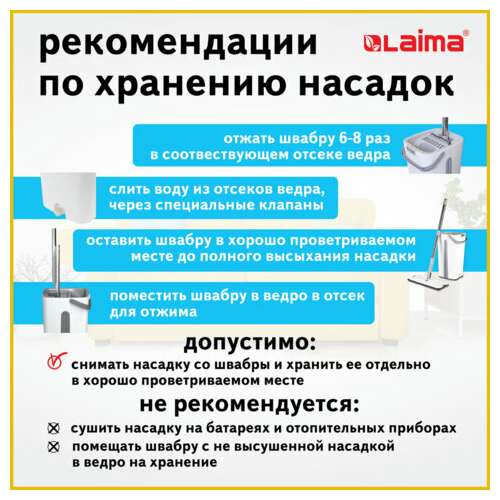  Комплект для уборки: швабра, ведро 11 л/9 л двухкамерное с отжимом, насадка моп (кармашки с двух сторон) pro clean, laima, 607979 | Комплекты для уборки (швабра и ведро с отжимом)