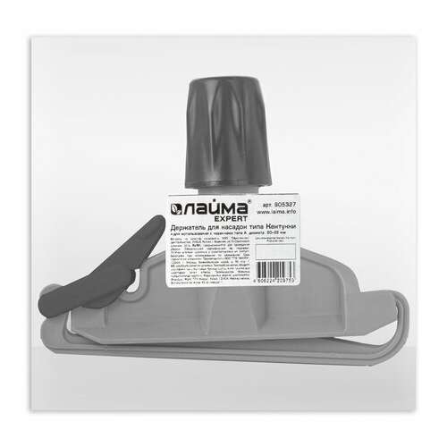  Держатель для насадок типа кентукки, крепление для черенков типа a и b, laima "expert", 605327 | Держатели насадок для швабр (флаундеры)