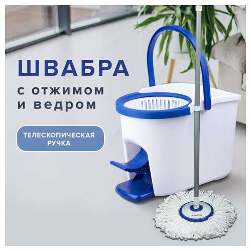  Комплект для уборки: швабра, ведро 11 л/5 л с отжимом и педалью, круглая насадка-липучка, laima, 601459 | Комплекты для уборки (швабра и ведро с отжимом)