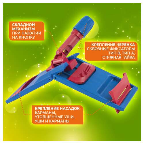 Держатель-флаундер 40 см, для плоских мопов (тип у/к, к, ув), зажимы, черенки тип а и b, laima expert, 605322  Держатель-флаундер 40 см, для плоских мопов (тип у/к, к, ув), зажимы, черенки тип а и b, laima expert, 605322 | Держатели насадок для швабр (флаундеры)