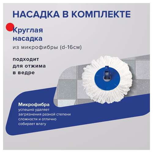  Комплект для уборки: швабра, ведро 14 л/5 л с отжимом центрифуга, 2 круглые насадки, laima, 601460 | Комплекты для уборки (швабра и ведро с отжимом)