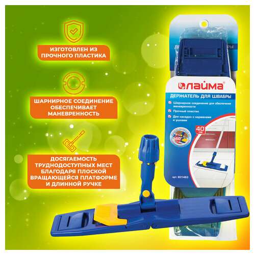 Держатель-флаундер 40 см, для плоских мопов (тип у/к, к, ув), с зажимами, черенки тип a и b, laima, 601463  Держатель-флаундер 40 см, для плоских мопов (тип у/к, к, ув), с зажимами, черенки тип a и b, laima, 601463 | Держатели насадок для швабр (флаундеры)