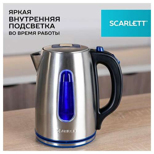  Чайник scarlett sc-ek21s72, 1,8 л, 2200 вт, закрытый нагревательный элемент, стальной | Чайники