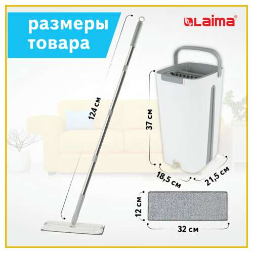  Комплект для уборки: швабра, ведро 11 л/9 л двухкамерное с отжимом, насадка моп (кармашки с двух сторон) pro clean, laima, 607979 | Комплекты для уборки (швабра и ведро с отжимом)