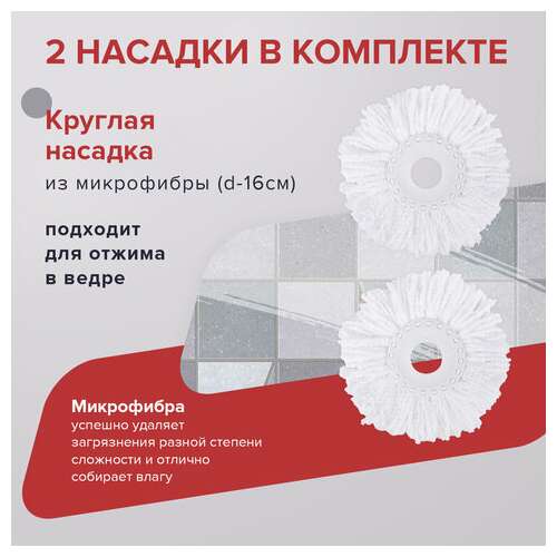  Комплект для уборки: швабра, ведро 7 л/5 л с отжимом центрифуга, 2 насадки, черный, laima, 607487 | Комплекты для уборки (швабра и ведро с отжимом)
