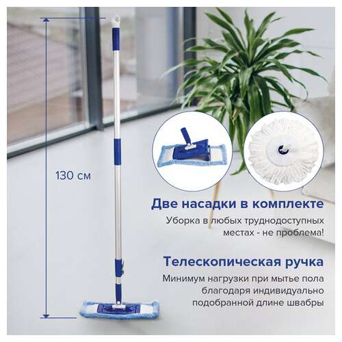  Комплект для уборки: швабра (круглая и прямоугольная) ведро 18 л/8 л с отжимом и педалью, laima, 603625 | Комплекты для уборки (швабра и ведро с отжимом)