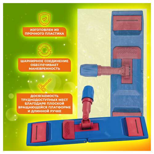 Держатель-флаундер 40 см, для плоских мопов (тип у/к, к, ув), зажимы, черенки тип а и b, laima expert, 605322  Держатель-флаундер 40 см, для плоских мопов (тип у/к, к, ув), зажимы, черенки тип а и b, laima expert, 605322 | Держатели насадок для швабр (флаундеры)