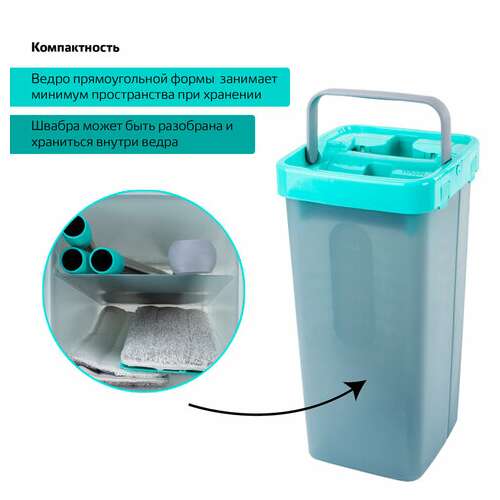 Комплект для уборки: швабра, ведро 9 л/7 л двухкамерное с отжимом, 3 насадки моп (кармашки с двух сторон) compact mop, laima, 607389 | Комплекты для уборки (швабра и ведро с отжимом)