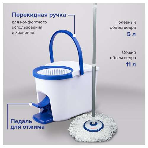  Комплект для уборки: швабра, ведро 11 л/5 л с отжимом и педалью, круглая насадка-липучка, laima, 601459 | Комплекты для уборки (швабра и ведро с отжимом)