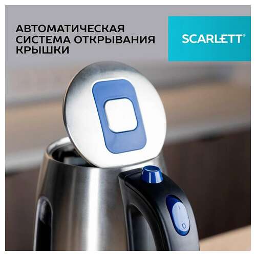  Чайник scarlett sc-ek21s72, 1,8 л, 2200 вт, закрытый нагревательный элемент, стальной | Чайники