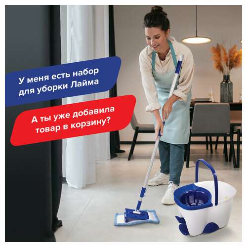  Комплект для уборки: швабра (круглая и прямоугольная) ведро 18 л/8 л с отжимом и педалью, laima, 603625 | Комплекты для уборки (швабра и ведро с отжимом)
