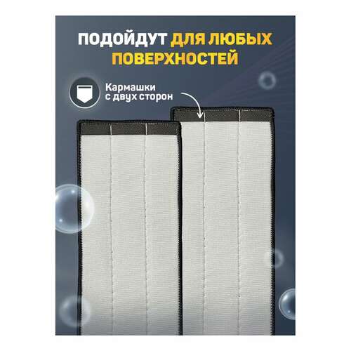  Насадки моп для швабры (кармашки c 2-х сторон) комплект 6 шт., микрофибра, 33х12,5см, laima, 608144 | Насадки и тряпки для швабр (мопы)
