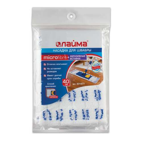  Насадка моп плоская для швабры/держателя 40 см, карманы (тип к), микрофибра/абразив, упаковка, laima, 601477 | Насадки и тряпки для швабр (мопы)