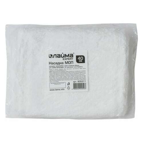  Насадка моп плоская для швабры/держателя 40 см, уши/карманы (тип у/к), микрофибра, laima expert, 605311 | Насадки и тряпки для швабр (мопы)