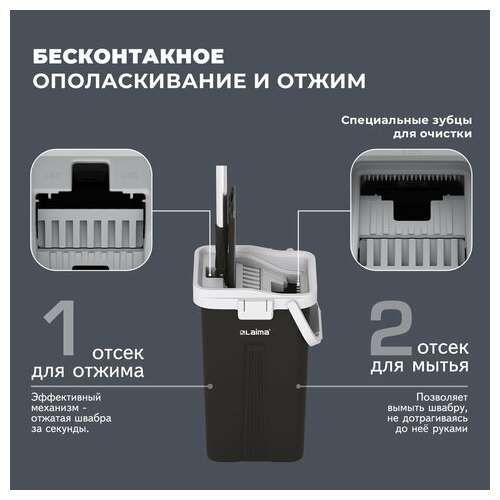  Швабра с отжимом и ведром altamop l (10 л), 2 насадки микрофибра, длина ручки 134-154 см, laima, 609151 | Комплекты для уборки (швабра и ведро с отжимом)