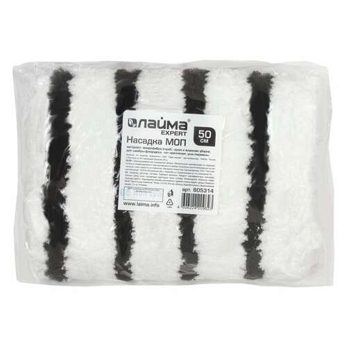 Насадка моп плоская для швабры/держателя 50 см, уши/карманы (тип у/к), микрофибра/скраб, laima expert, 605314  Насадка моп плоская для швабры/держателя 50 см, уши/карманы (тип у/к), микрофибра/скраб, laima expert, 605314 | Насадки и тряпки для швабр (мопы)