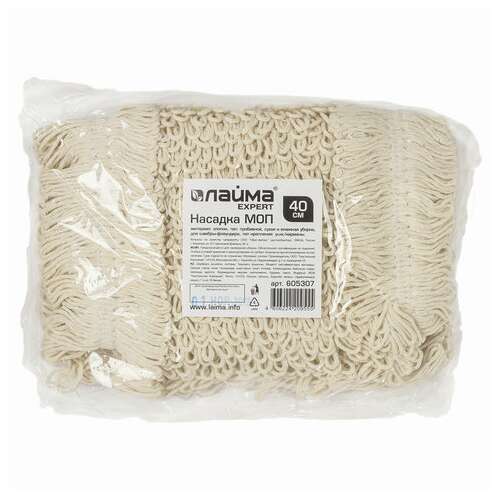  Насадка моп плоская для швабры/держателя 40 см, уши/карманы (тип у/к), пробивной хлопок, laima expert, 605307 | Насадки и тряпки для швабр (мопы)