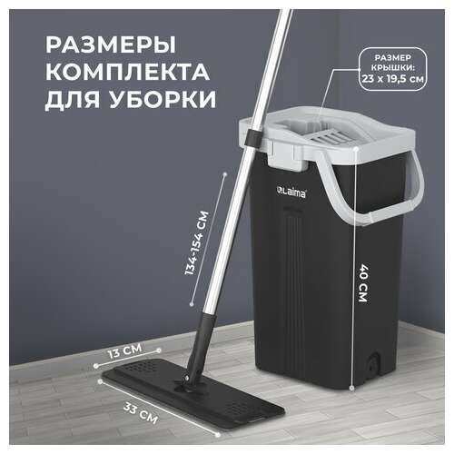  Швабра с отжимом и ведром altamop l (10 л), 2 насадки микрофибра, длина ручки 134-154 см, laima, 609151 | Комплекты для уборки (швабра и ведро с отжимом)
