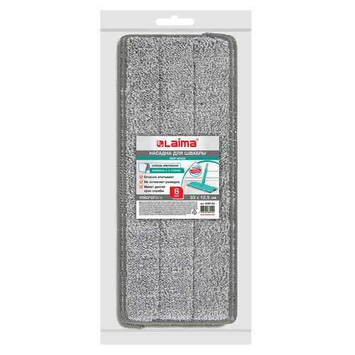  Насадки моп для швабры (кармашки c 2-х сторон) комплект 6 шт., микрофибра, 33х12,5см, laima, 608144 | Насадки и тряпки для швабр (мопы)