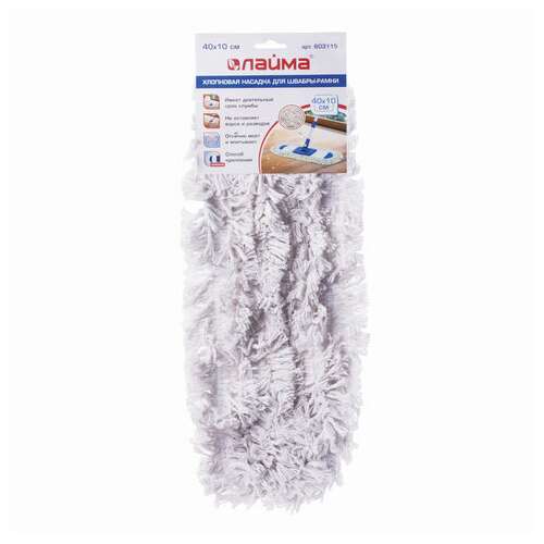  Насадка моп плоская для швабры/держателя 40 см, карманы (тип к), хлопок (ворс 4,5 см), laima, 603115 | Насадки и тряпки для швабр (мопы)