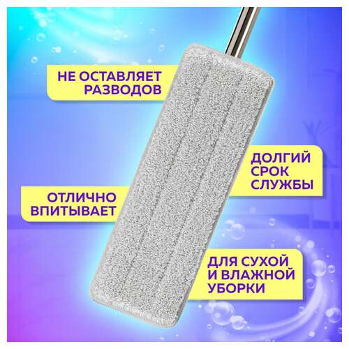  Насадки моп для швабры (кармашки c 2-х сторон) комплект 6 шт., микрофибра, 33х12,5см, laima, 608144 | Насадки и тряпки для швабр (мопы)