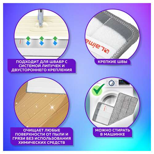 Насадки моп для швабры (кармашки с 2-х сторон) комплект 4 шт., микрофибра, 33х12,5 см, laima, 608146  Насадки моп для швабры (кармашки с 2-х сторон) комплект 4 шт., микрофибра, 33х12,5 см, laima, 608146 | Насадки и тряпки для швабр (мопы)