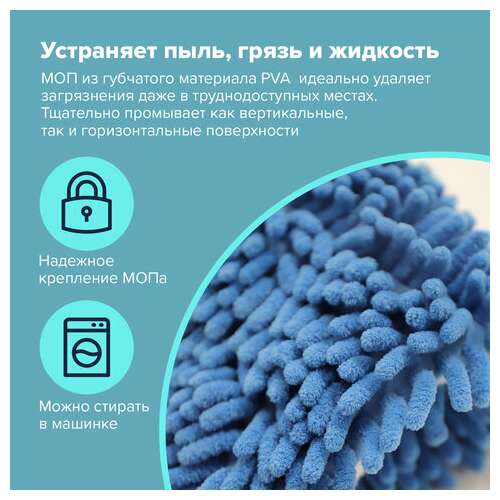  Швабра с флаундером 40 см, черенок 80-120 см, еврорезьба, насадка моп микрофибра синель, индивидуальная упаковка пакет, laima, 606314 | Швабры для пола