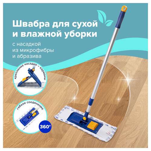 Швабра с флаундером 40 см, телескопический черенок 130 см, резьба 1,6 см, микрофибра/абразив (тип к), laima, 601462  Швабра с флаундером 40 см, телескопический черенок 130 см, резьба 1,6 см, микрофибра/абразив (тип к), laima, 601462 | Швабры для пола