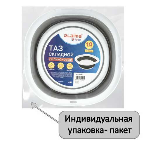  Таз складной силиконовый 10 литров круглый d=36 см для дома и дачи, laima home, 608669 | Складные ёмкости (тазы и ведра)