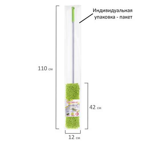  Швабра с флаундером 40 см, черенок 110 см евро, насадка моп микрофибра синель, индивидуальная упаковка пакет, любаша, 606313 | Швабры для пола