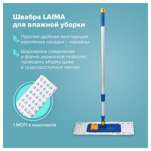 Швабра с флаундером 40 см, телескопический черенок 130 см, резьба 1,6 см, микрофибра/абразив (тип к), laima, 601462  Швабра с флаундером 40 см, телескопический черенок 130 см, резьба 1,6 см, микрофибра/абразив (тип к), laima, 601462 | Швабры для пола